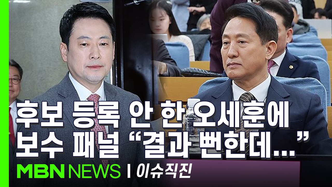 [이슈 직진] 국힘 분위기 심상치 않다?...윤상현 