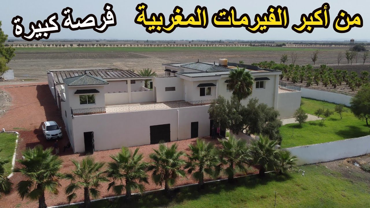 ✨من أكبر الفيرمات الاستثمارية بالمغرب باروع مكان وبتجهيزات رائعة وبارخص ثمن فالسوق ✨سيدي سليمان