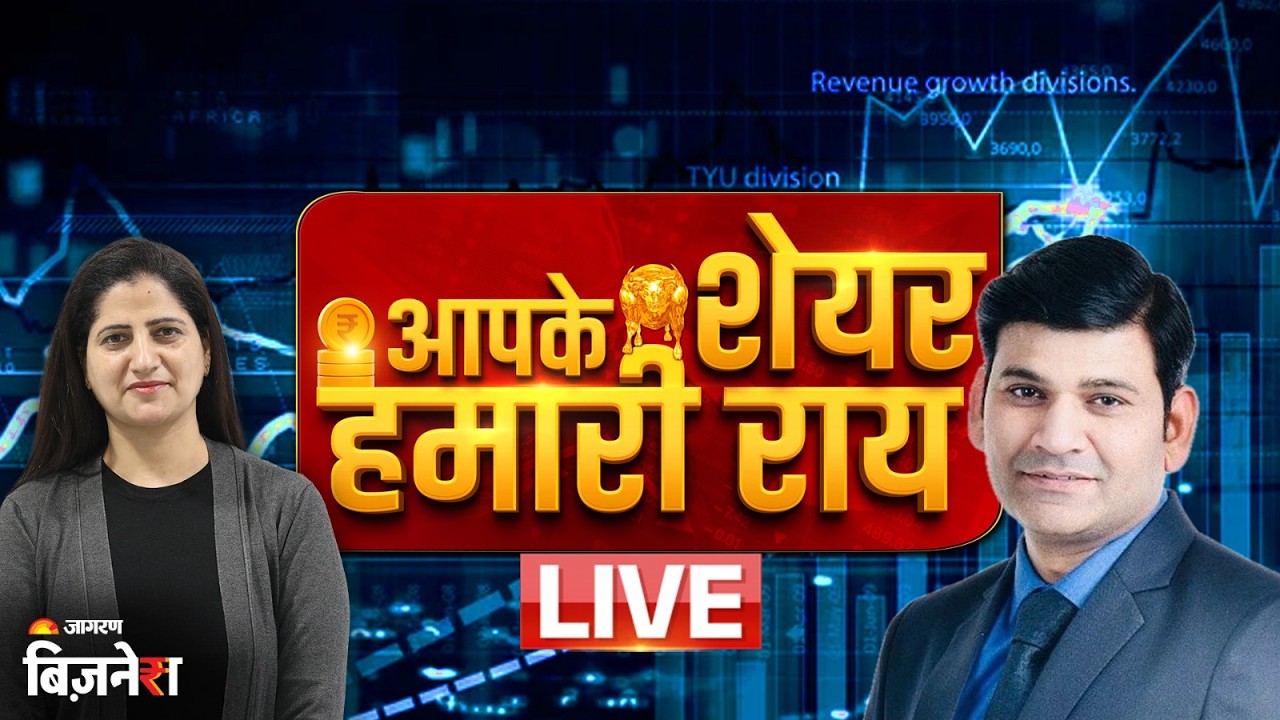 Aapke Share Hamari Rai: Hazoor NHAI Deal, Airtel Stake Up, IT Stocks Crash | Ravi Singh| Geetu Moza