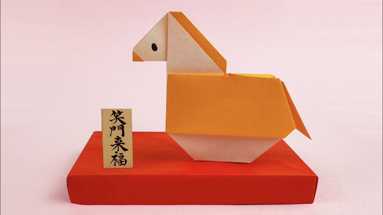 【折り紙】簡単‼１枚で馬の折り方🐎How to make Horse#馬#うま#Horse#木馬#正月#Kuda#Égua#马#午#午年#말#馬#競馬#おりがみ#origami#摺紙#종이접기#DIY