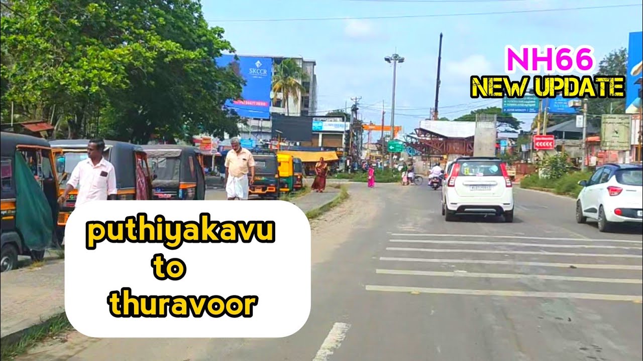 #nh66 ചേർത്തല മുതൽ തുറവൂർ വരെ Alappuzha latest working progress
