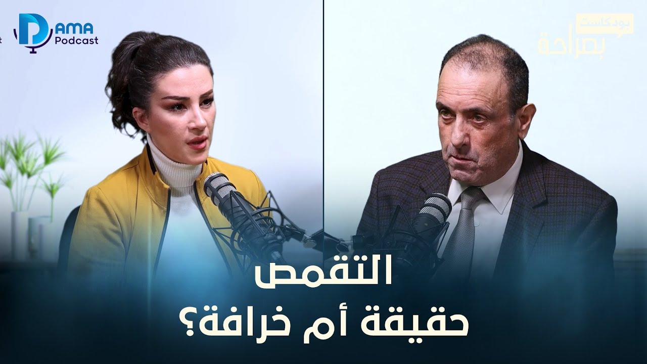 التقمص وحقائق خفية عنه.. وما رأي العلم والدين به؟
