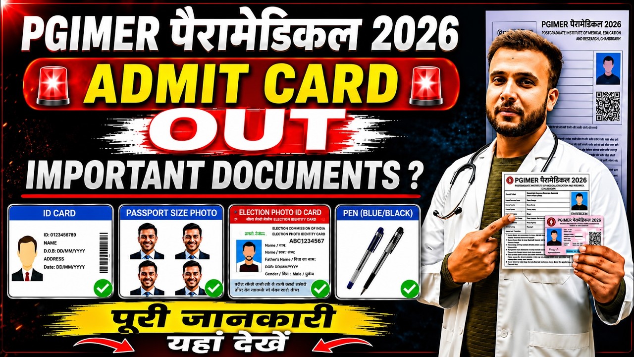 PGIMER Paramedical 2026 Admit Card OUT 🔥| Important Documents | Exam Day Guidelines Latest Update
