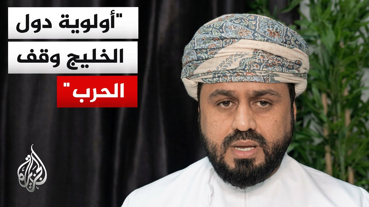 كيف يمكن لدول الخليج الحفاظ على موقعها كبيئة آمنة وجاذبة للاستثمار؟