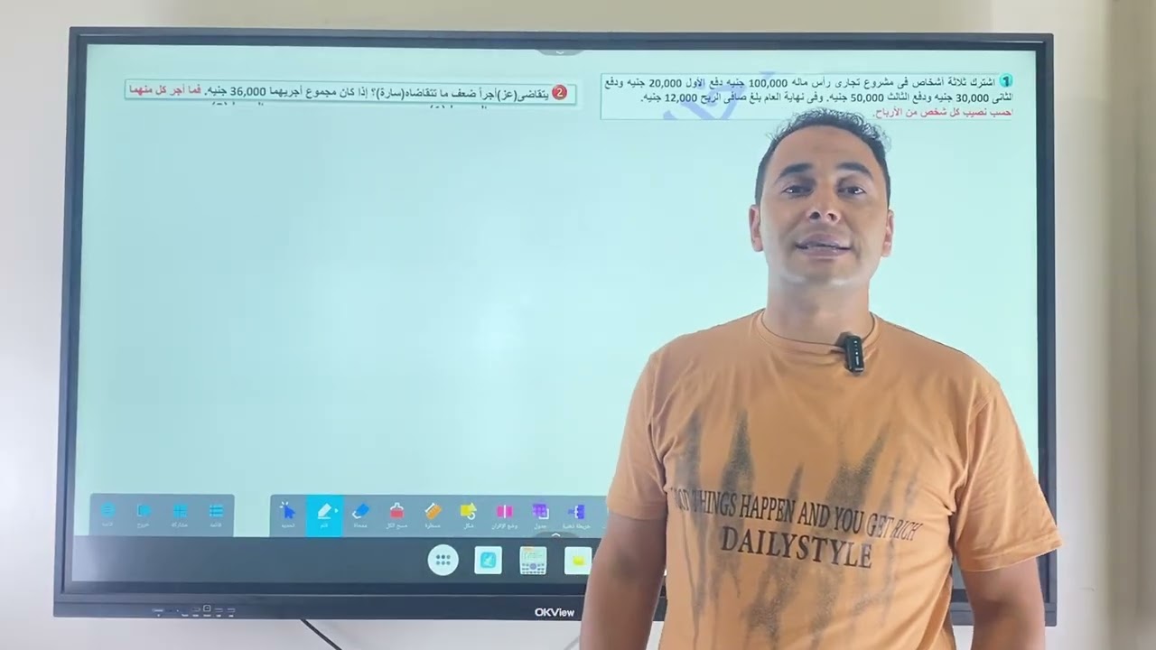 #التقسيم التناسبي_الصف الاول الاعدادي _مستر علاء خالد
