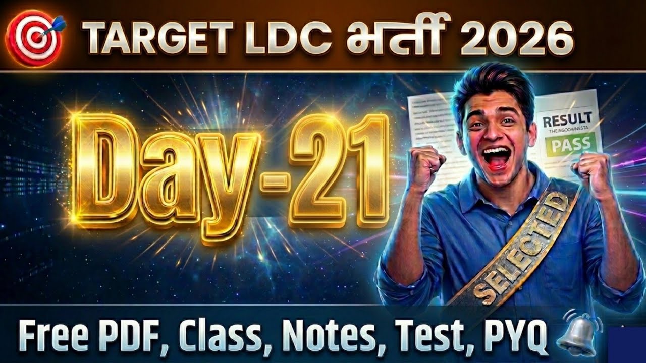 Target LDC Day 21 | Rajasthan Idc vacancy 2026 | Idc vacancy 2026 | 90 Days selection series 