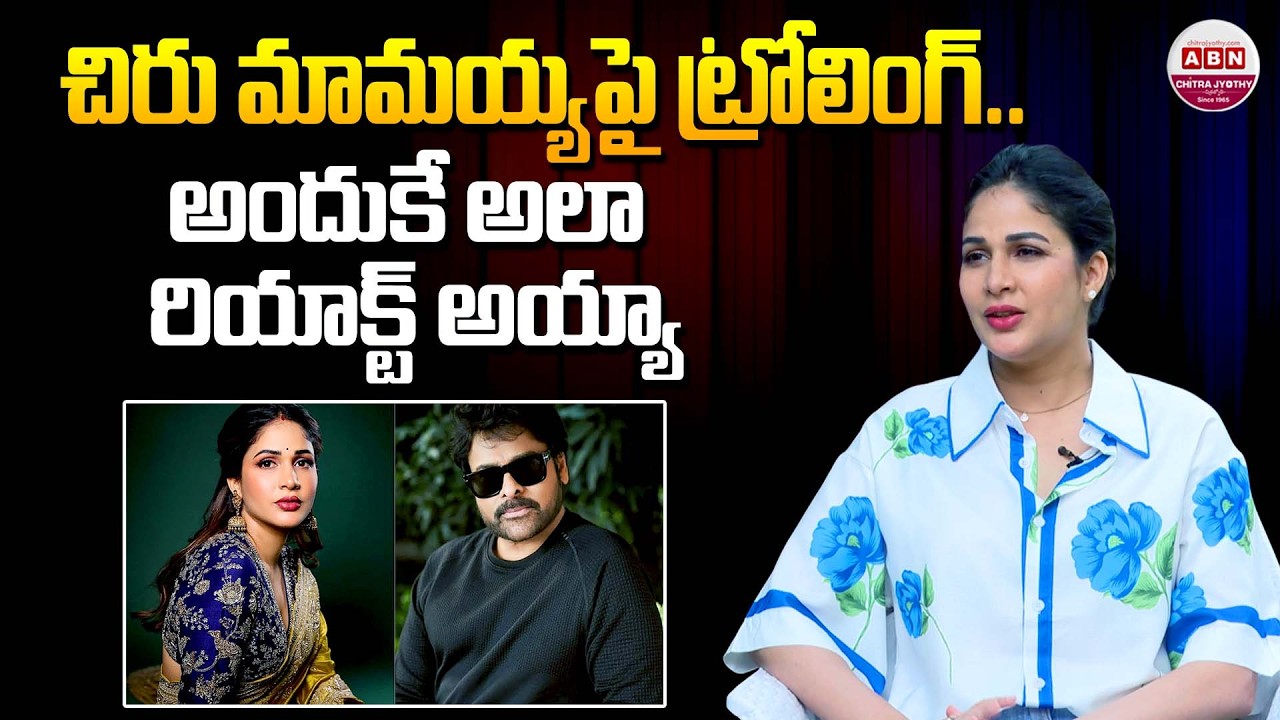 Konidela Lavanya Tripathi Strong Reaction about Trolls on Chiranjeevi | Sathi Leelavathi | ABN