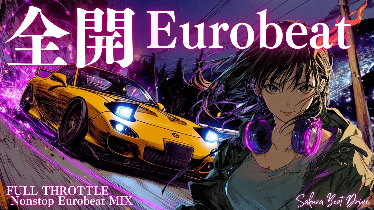 【ПОЛНЫЙ ГАЗ】Без тормозов, без остановок | Nonstop Japanese Eurobeat Night Drive MIX
