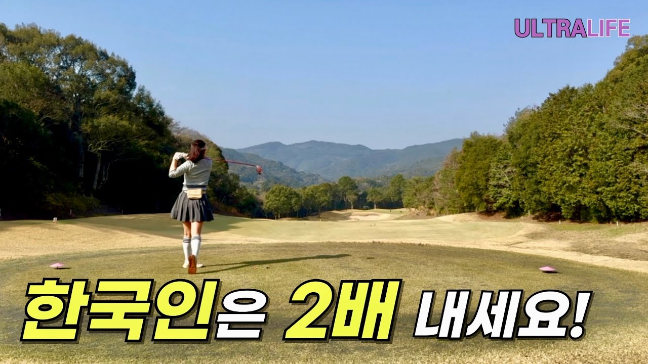나가사키 오션뷰 골프장은 가기 힘드네요! 😂 나가사키 시내 호텔부터 가성비 골프장까지 꿀잼이었던 여행 이야기 #일본골프여행 #골프