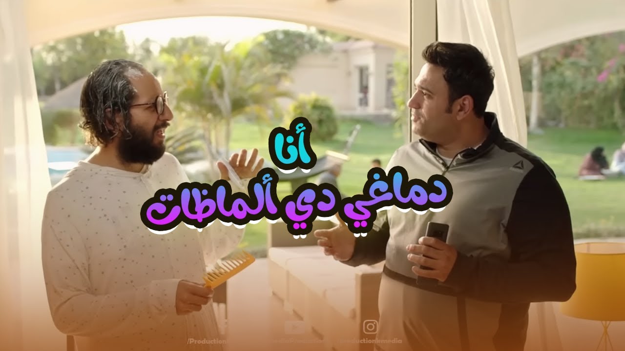 سمسم وهو قرفان من ايبو عشان مش عارف يعمل CV.. هتمـوت من الضحك😬😂#الوصية