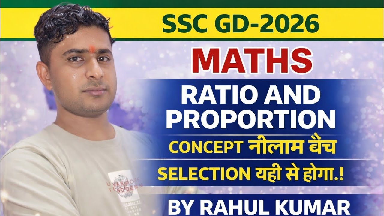 #SSC GD-2026 MATHS RATIO AND PROPORTION (अनुपात और समानुपात) DAY-12 BY RAHUL KUMAR (SSC CGL CRACKER)