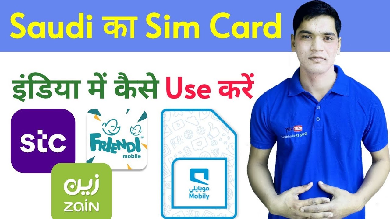 How To Use Saudi Sim Card In India | How To Use Stc Mobily Zain Friendi Sim In India| All Saudi Saim
