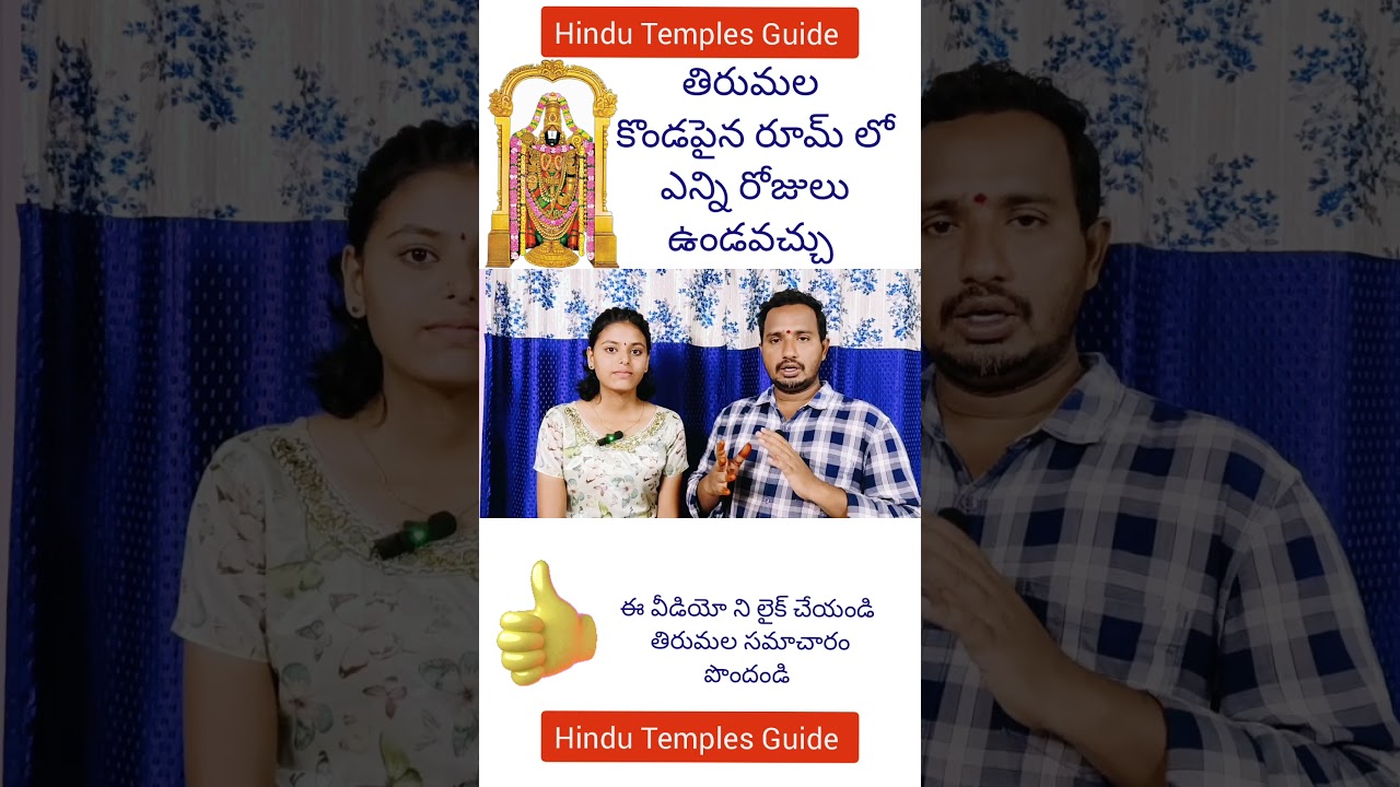 #tirumala Room Booking rules information