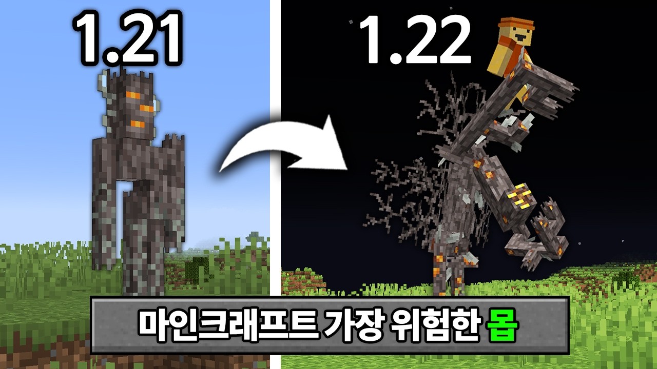 알아두면 유용한 5가지 크리킹 고문하는 법 (마인크래프트)