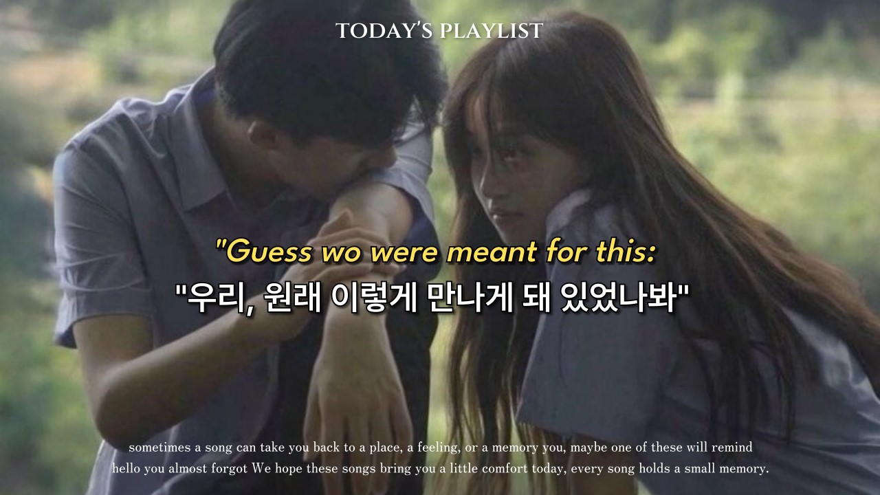 Today's Playlist 모두가 사랑하는 팝송 모음 🎧 분위기 넘 좋잖아..🌿💗 요즘 핫한 노동요 모음