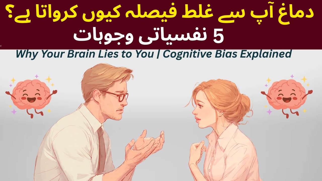Why Does Your Brain Make You Make Wrong Decisions? 5 Psychological Reasons - Insani Duniya