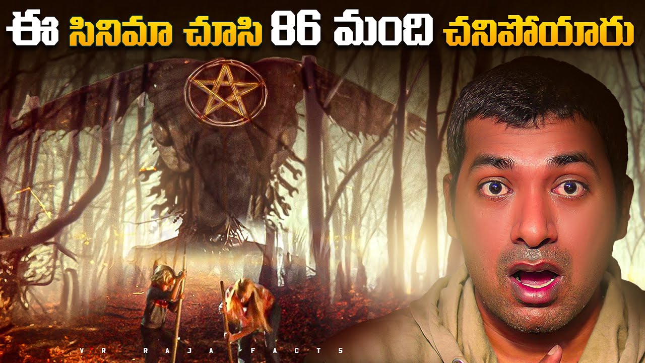 Haunted Movie And Heroines Phone Tapping | Top 10 Interesting Facts | Telugu Facts | VR Raja Facts