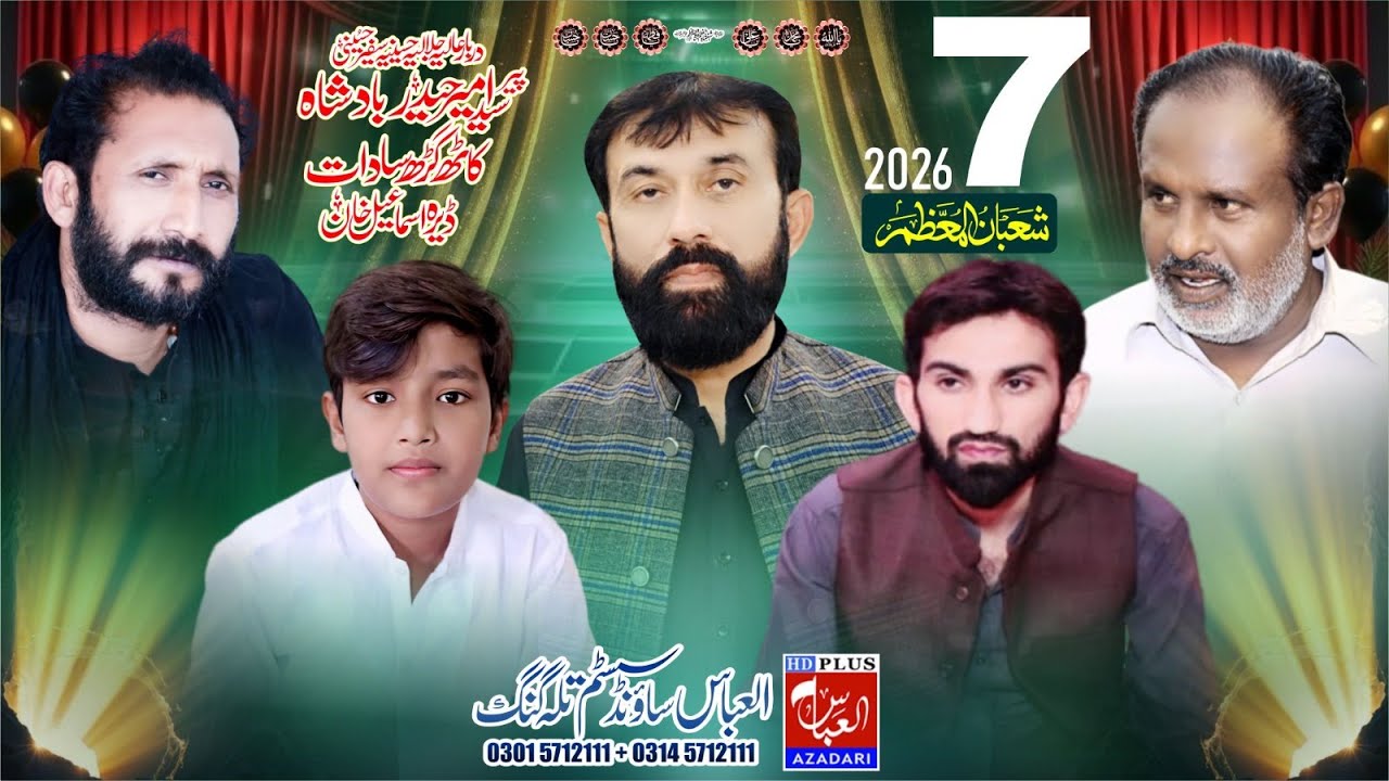 #LIVE SALANA #JASHAN PAK 7 SHABAN 2026 ( KATH GARH SADAT D.I.KHAN )
