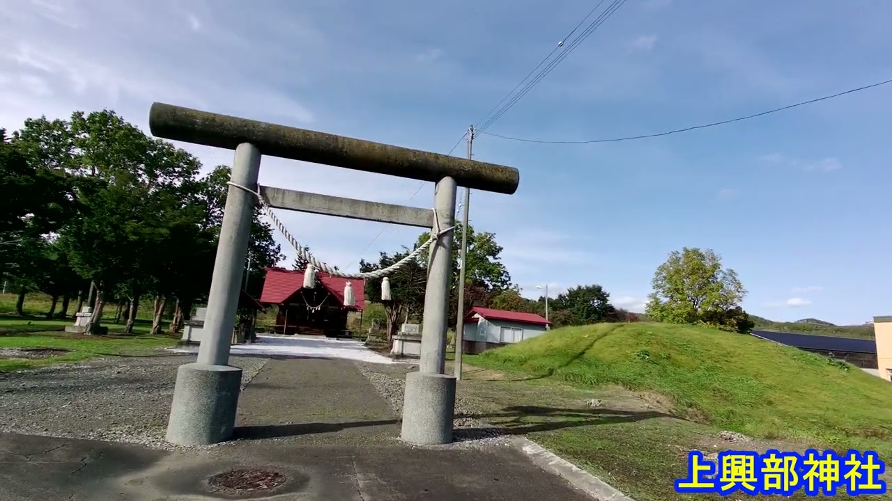 上興部神社　2023年10月9日
