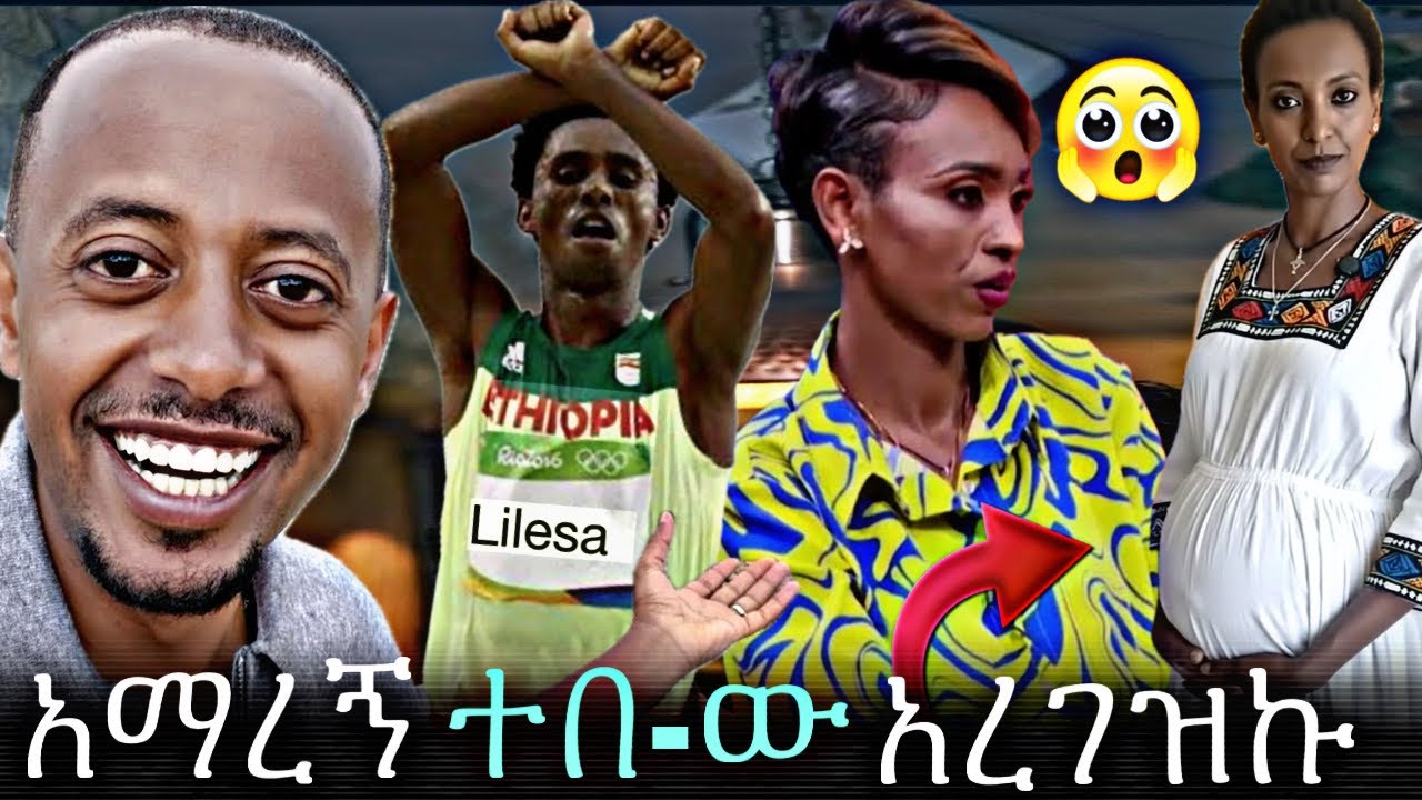 የቲጂ አገልግል Live አሳፋሪ ድርጊት እና ኮሜዲያን እሸቱ መለሰ ህዝቡን አጭበረበረ🔴ፈይሳ ሌሊሳ የት ገባ ?