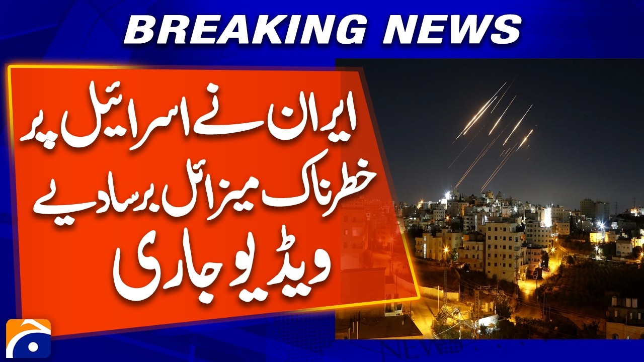 VIDEO CLAIMS Iran Launches Missiles at Israel — What’s Real & What’s Fake | Geo News
