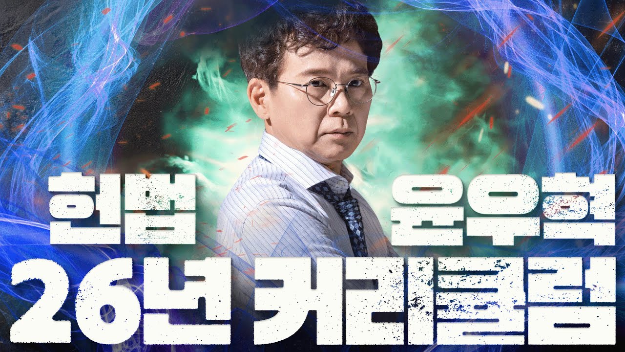 [경찰단기 김폴카]🚨윤우혁 교수님의 2026년 경찰채용시험 대비, 헌법 커리큘럼 가이드🚨
