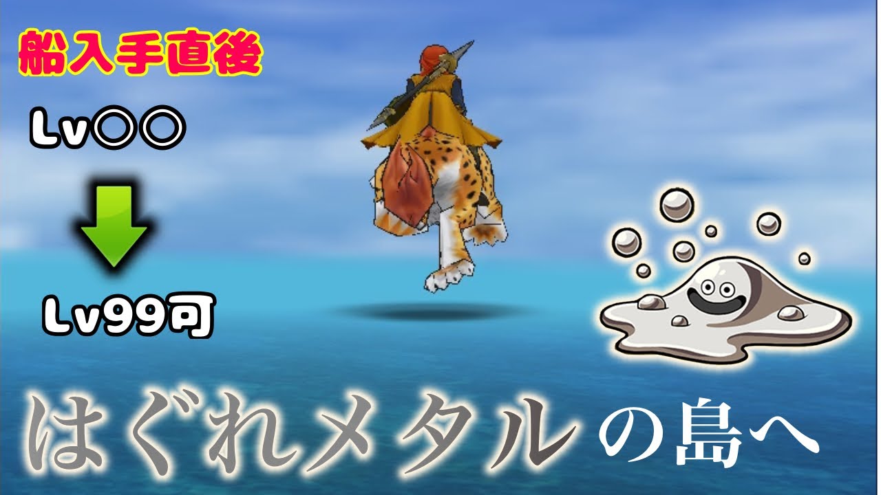 ドラクエ8 船落ちバグやり方