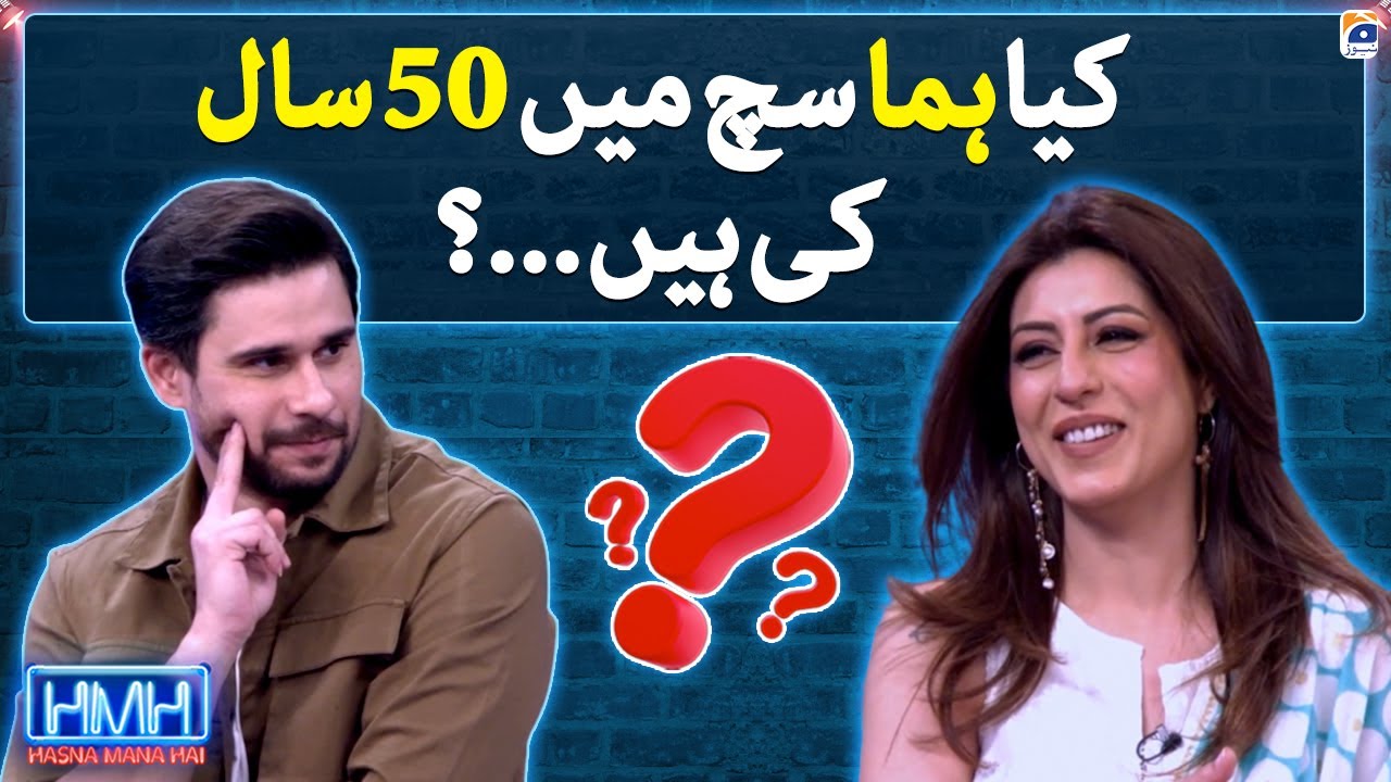 Is Huma really 50 years old? - Hasna Mana Hai - Tabish Hashmi - Geo News