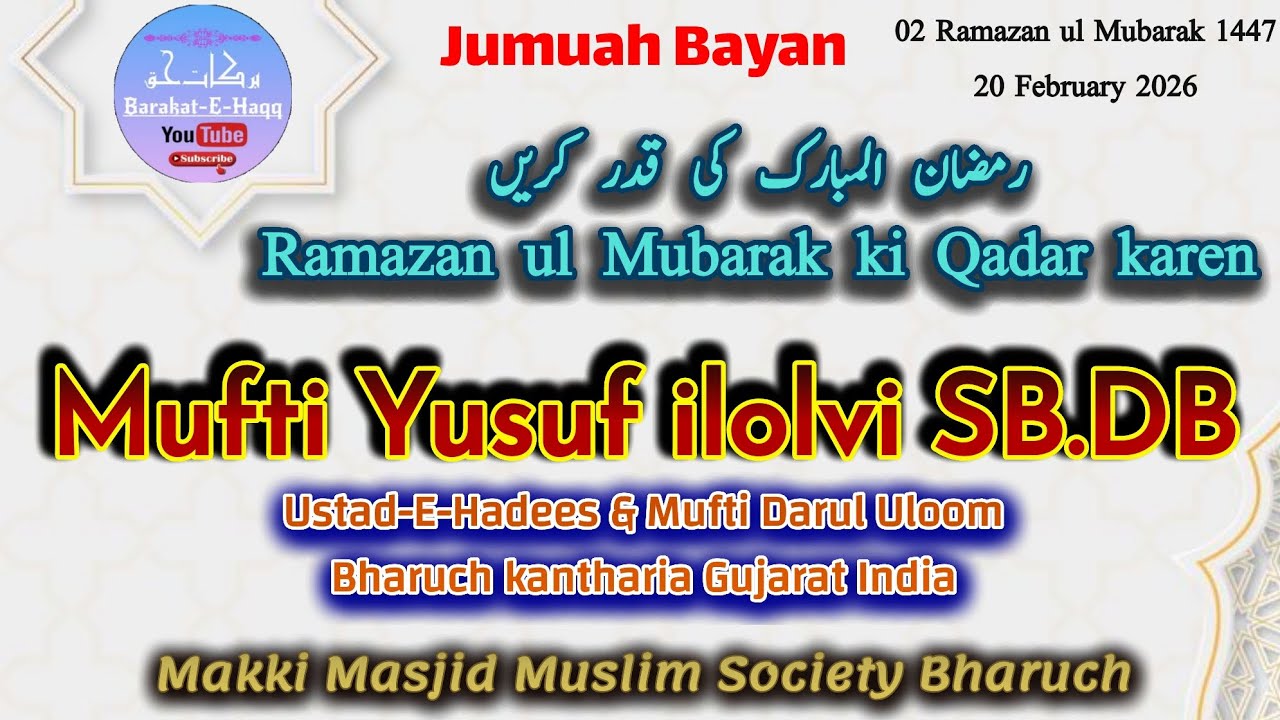 Ramazan ul Mubarak ki Qadar karen Mufti Yusuf Ilolvi Makki Masjid Bharuch @BarakatEHaqq 