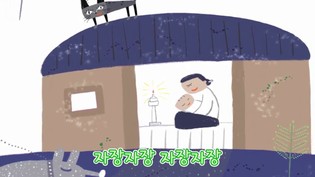 [스위티비] 우리 아이 자장노래｜자장자장｜자장가｜자장동요