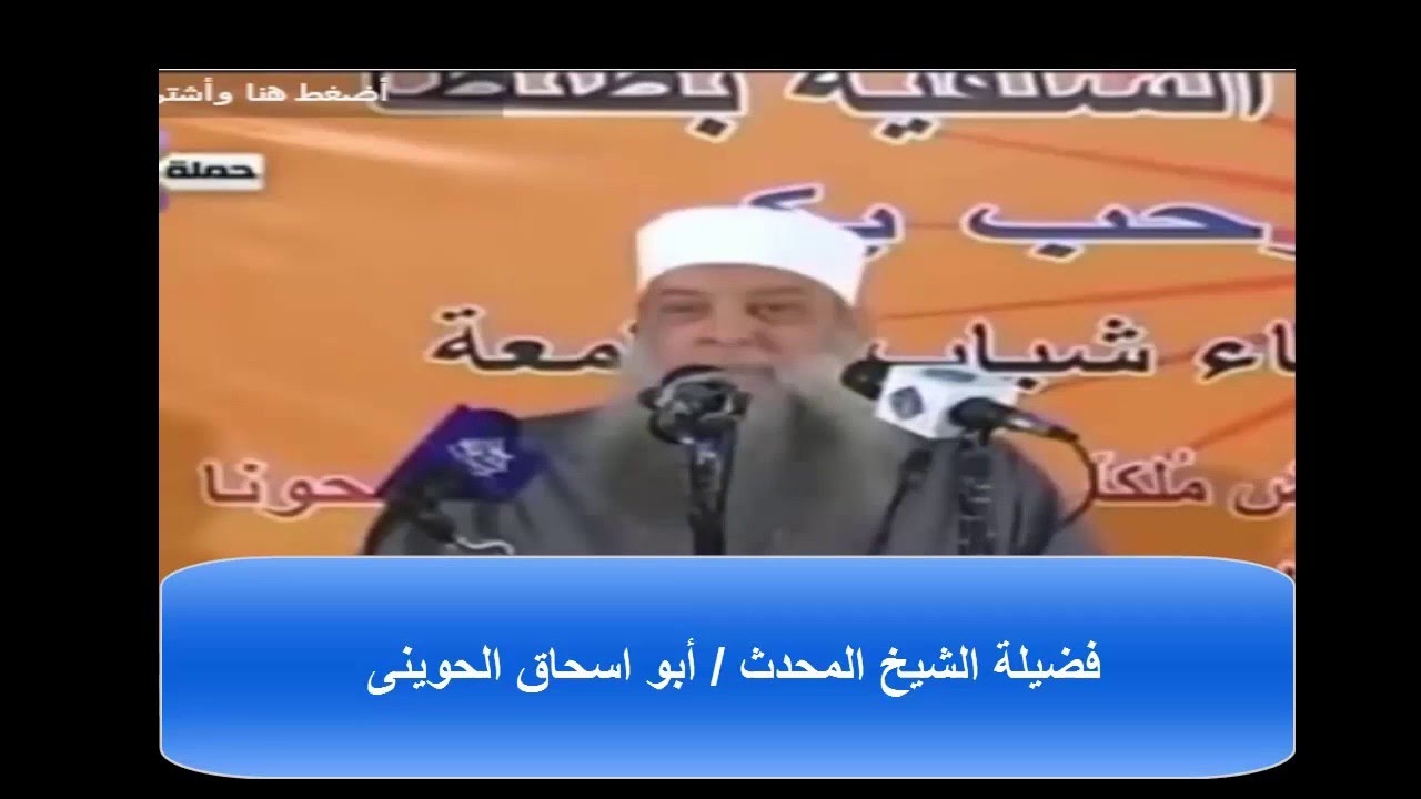 قصة الحافظ ابن حجر مع اليهودى | الدنيا سجن المؤمن