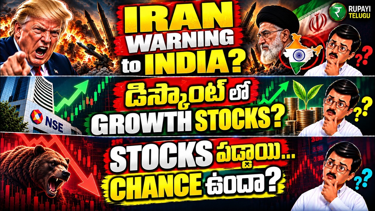 US Iran War, Stock Market Today: ఈ 5 స్టాక్స్&zwnj;పై ప్రత్యేక దృష్టి! | Rupayi Telugu