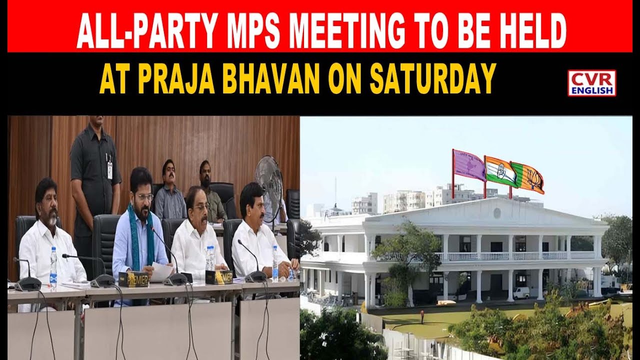 **All-Party MPs Meeting To Be Held At Praja Bhavan On Saturday** | CVR English