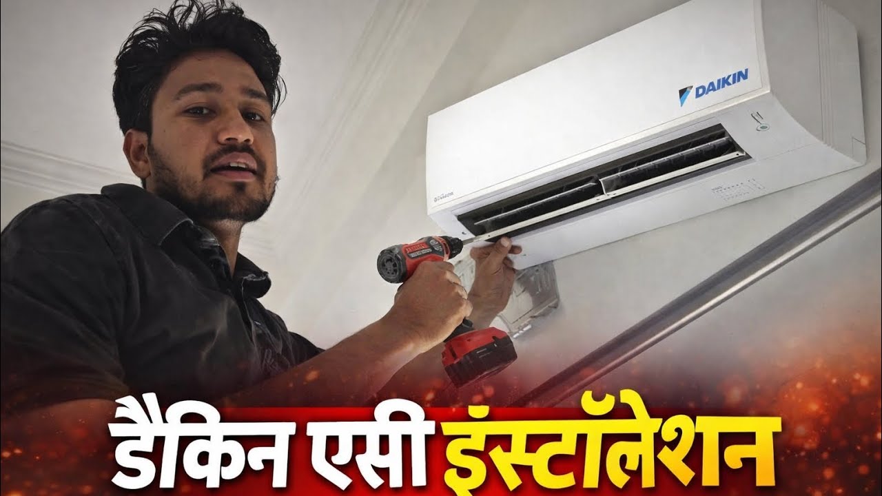 डैकिन AC इंस्टॉलेशन कैसे करें? Step by Step Daikin AC Installation ⚡