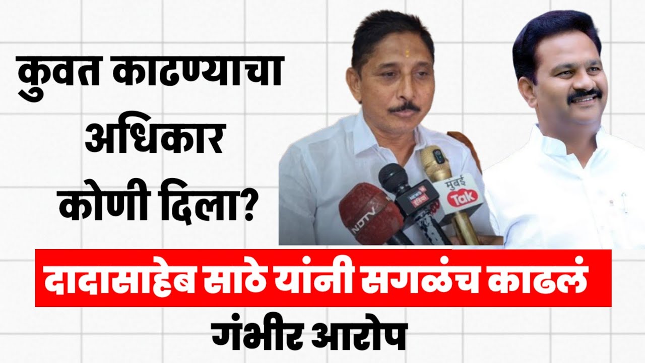 दादासाहेब साठे यांनी सगळंच काढलं |  माढा जिल्हा परिषद निवडणूक m फॅक्टर 