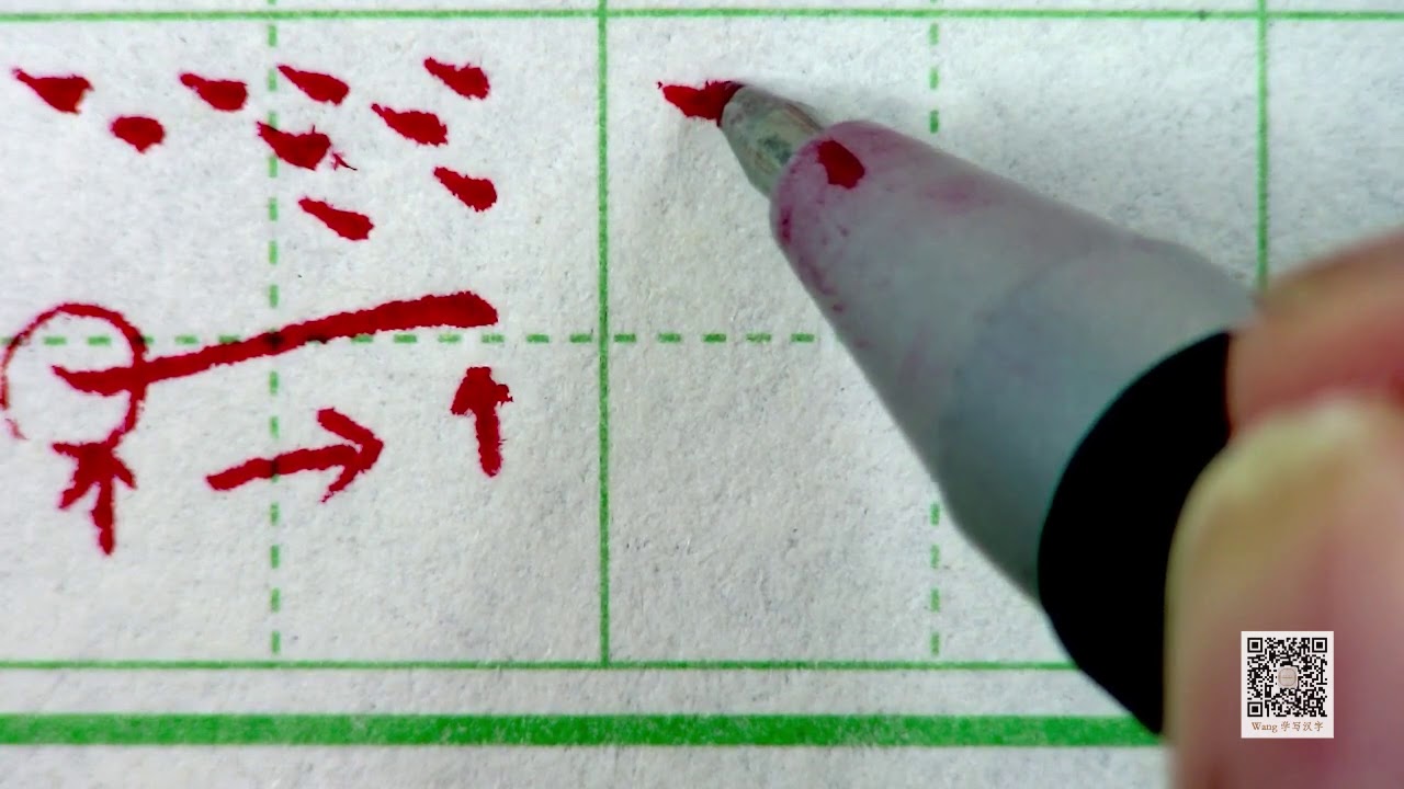 Chinese basic stroke writing :Long horizontal stroke 长横 of Chinese Characters.