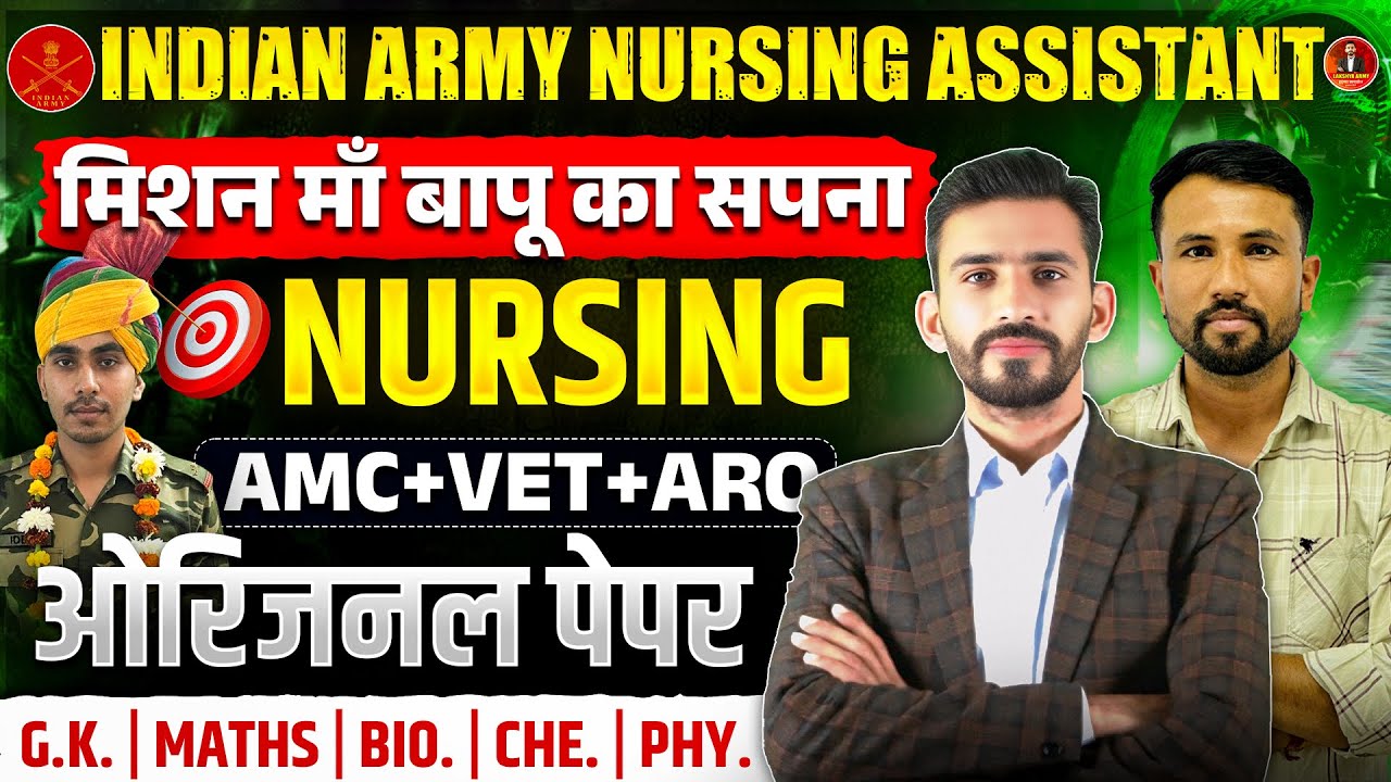 Army Nursing Assistant AMC+VET Original Paper 2026 || army nursing top model paper 2026