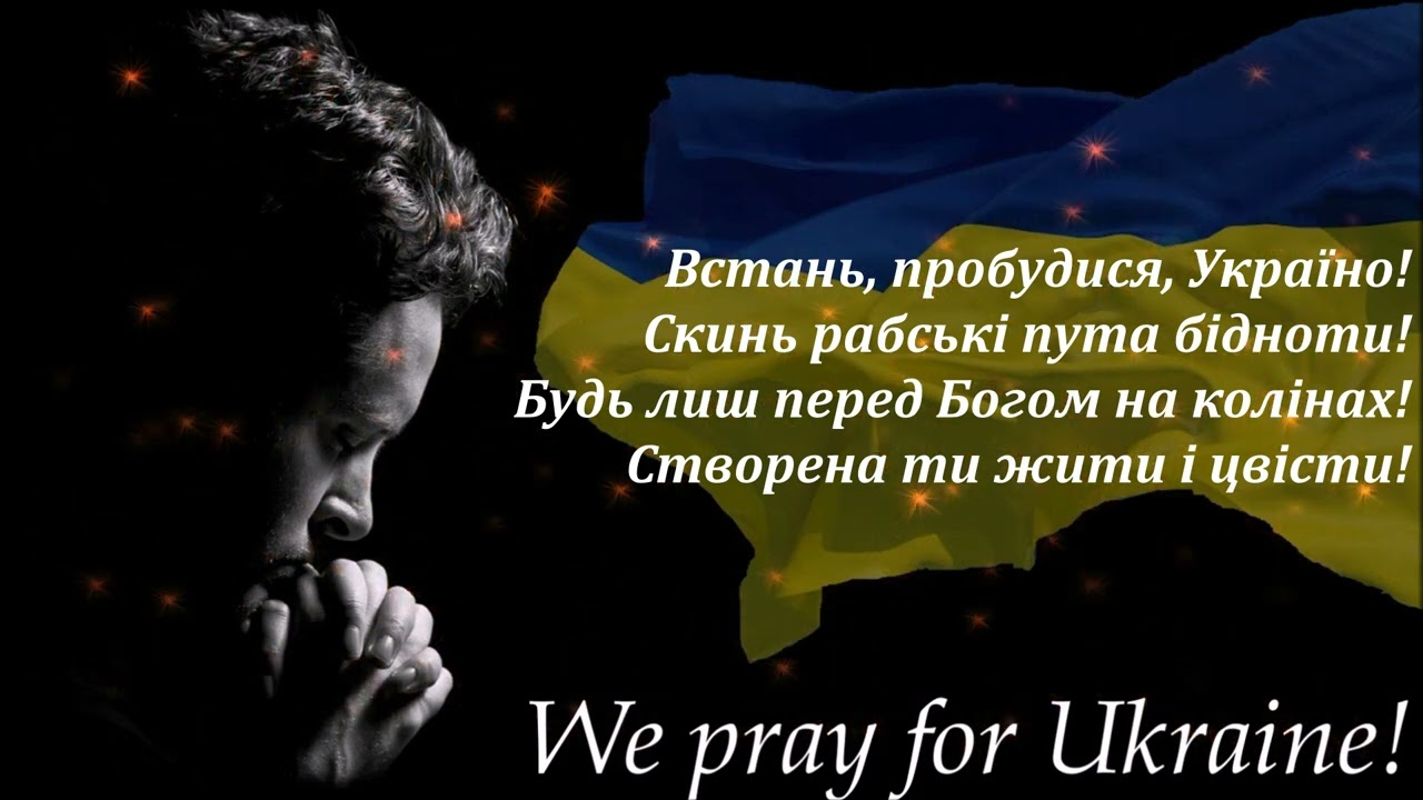 Олег Майовський - Україно, пробудись (+ текст)