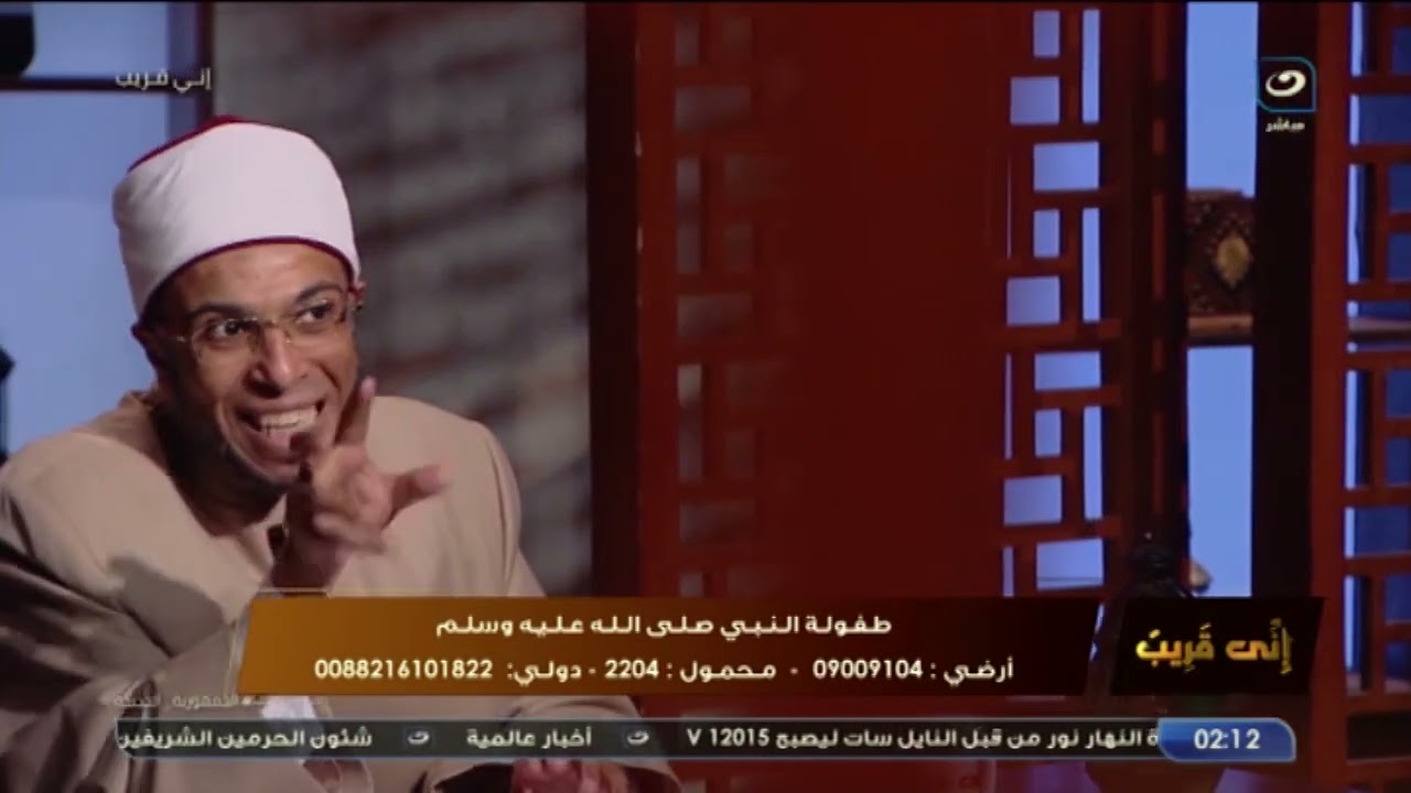 إني قريب | الجمعة 16 يونيو 2023 - طفولة النبي صلى الله عليه وسلم