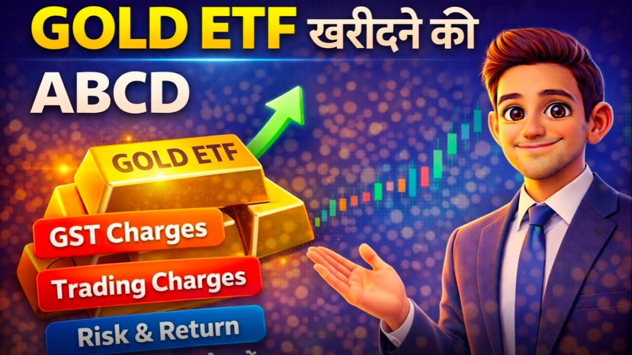 Gold ETF खरीदने की ABCD | Gold ETF GST Charges, Trading Charges, Risk and Return Explained 