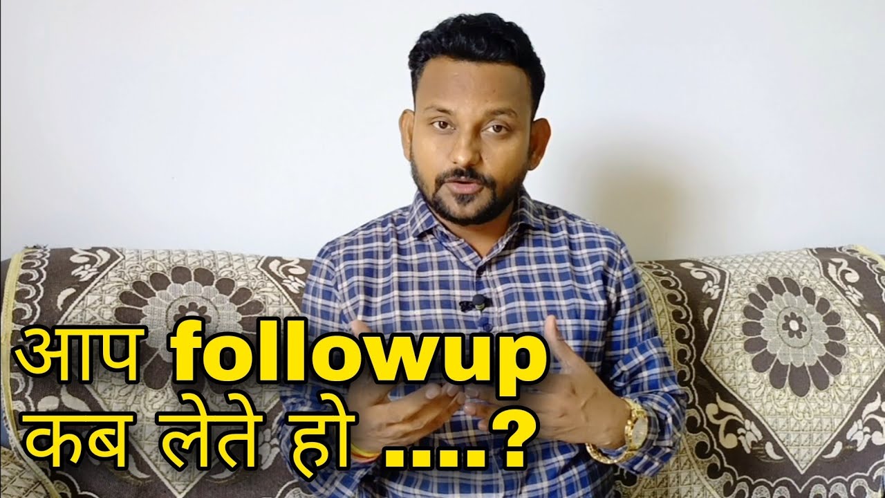Modicare Business me follow up Q Jaruri he.... / Ashish Shrikhande