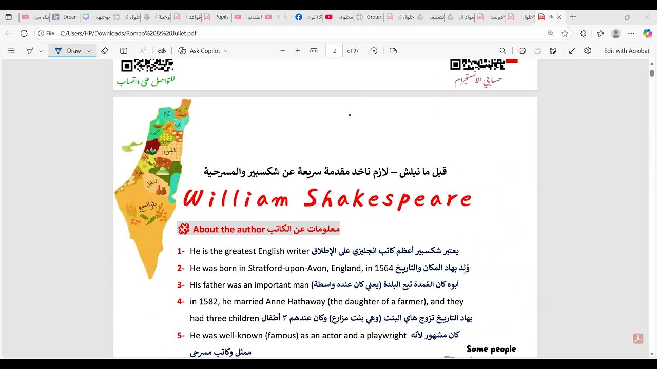 انجليزي توجيهي - اللغة الانجليزية الكتاب الثاني ( روميو وجولييت 1 )