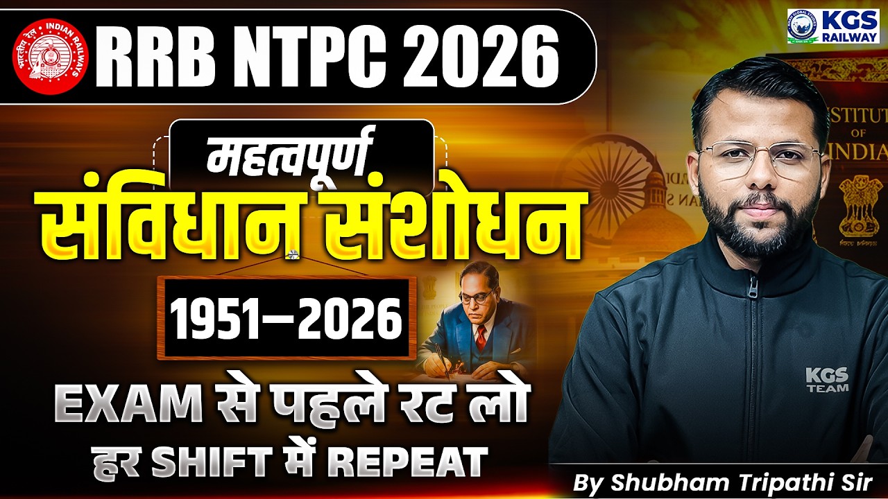 Important Constitutional Amendments | महत्वपूर्ण संविधान संशोधन | RRB NTPC 2026 | KGS Railway Exams
