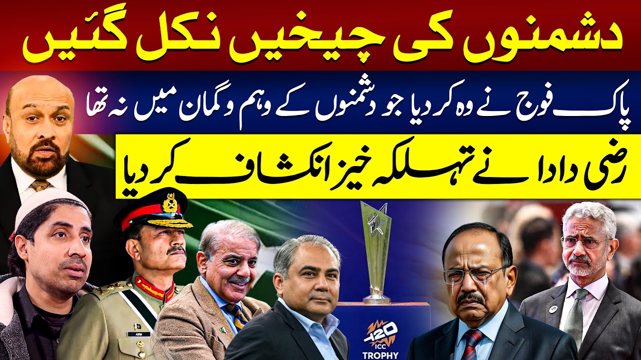 Pakistan Rocked | India Shocked | Rizwan Razi Shares Exclusive Details | ICC T20 Worldcup 2026
