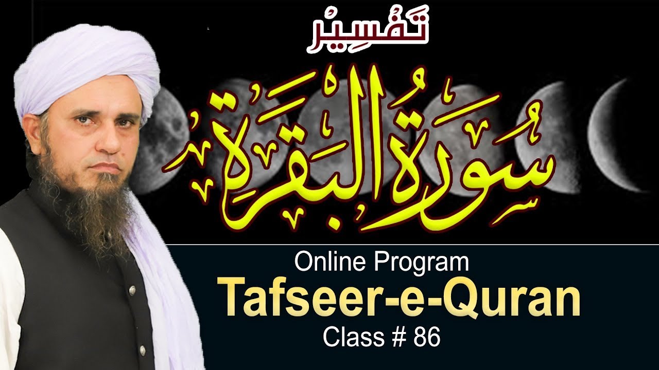 Tafseer-e-Quran Class # 86 | Mufti Tariq Masood Speeches 🕋