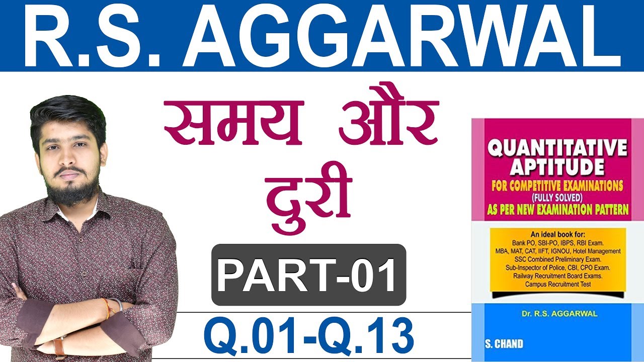 Time and Distance (समय और दूरी) by RS Aggarwal | Questions & Tricks (Part 1) | Digital Tyari