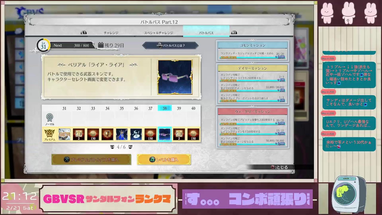 普通にランクマをやっていく一般ライジングプレイヤー【GBVSR】＃61