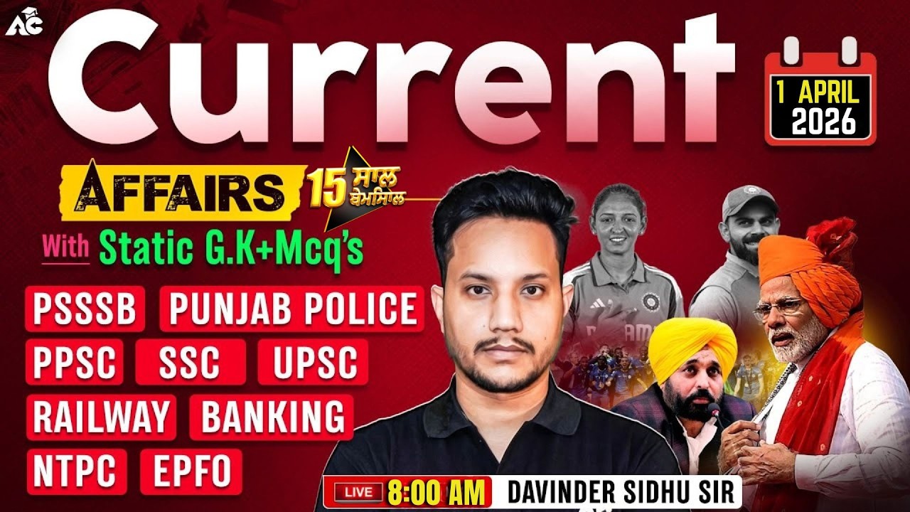 Daily Current Affairs | 1 April 2026 Current Affairs For All Competitive Exams | By Davinder Sidhu