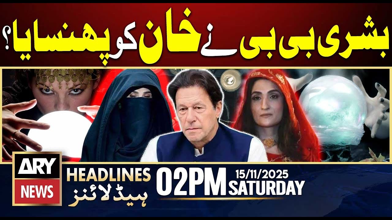 Bushra Bibi Magic on Imran Khan || ARY News 2 PM Headlines || 15th Nov 2025