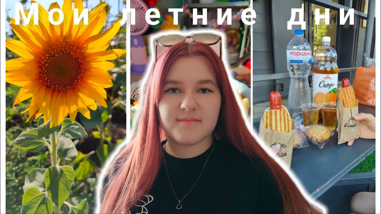 Мои летние дни | Vlog | Распаковка бусин | Подсолнухи | Бисероплетение | Плету из бисера | Аврора |